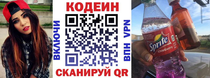 наркота  Кольчугино  Кодеиновый сироп Lean напиток Lean (лин) 